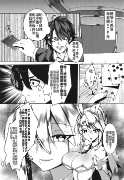 Page 2 of Sakusei Casino Camelot e Youkoso!! | 歡迎來到榨精賭場卡美洛!!
