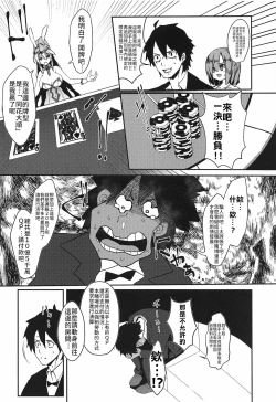 Page 3 of Sakusei Casino Camelot e Youkoso!! | 歡迎來到榨精賭場卡美洛!!