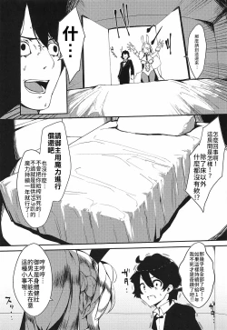 Page 4 of Sakusei Casino Camelot e Youkoso!! | 歡迎來到榨精賭場卡美洛!!