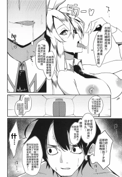 Page 9 of Sakusei Casino Camelot e Youkoso!! | 歡迎來到榨精賭場卡美洛!!