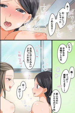 Page 23 of Shinjin OL Hajimete no Ero Eigyou