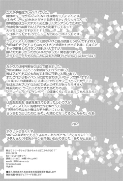 Page 29 of Oshiete! Djeetachan wa Doko kara Kuru no?~