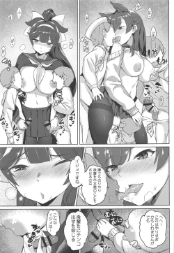 Page 8 of Takao to Atago Senpai no Ijime Ninmu