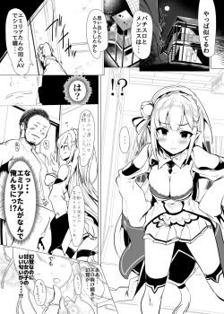 Page 8 of Re: Zero kara Hajimeru PachiSlot Seikatsu