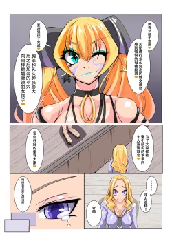 Page 33 of Futanari Dorei Gakuen-ka Keikaku No 2 | 扶他奴隶学院化计划 No2