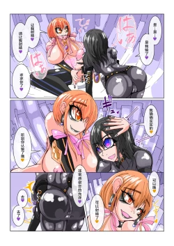 Page 18 of Futanari Dorei Gakuen-ka Keikaku No 1