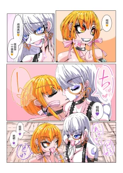 Page 26 of Futanari Dorei Gakuen-ka Keikaku No 1