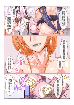 Page 2 of Futanari Dorei Gakuen-ka Keikaku No 1