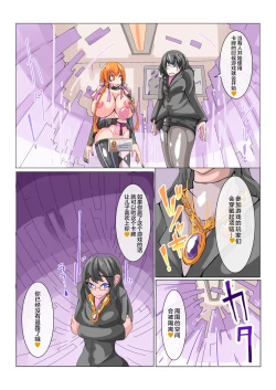 Page 9 of Futanari Dorei Gakuen-ka Keikaku No 1