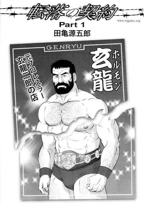 Download Tenraku no Keiyaku | The Contracts of the Fall Part 1-4