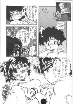 Page 10 of Ranma 1/2 SPECIAL Soushuuhen