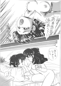 Page 24 of Ranma 1/2 SPECIAL Soushuuhen