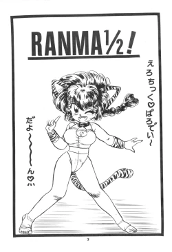 Page 3 of Ranma 1/2 SPECIAL Soushuuhen