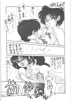 Page 41 of Ranma 1/2 SPECIAL Soushuuhen