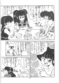 Page 53 of Ranma 1/2 SPECIAL Soushuuhen