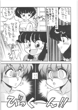 Page 57 of Ranma 1/2 SPECIAL Soushuuhen