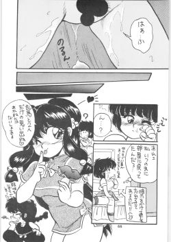 Page 66 of Ranma 1/2 SPECIAL Soushuuhen