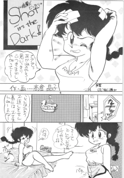 Page 6 of Ranma 1/2 SPECIAL Soushuuhen