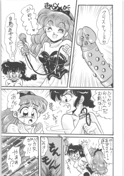 Page 75 of Ranma 1/2 SPECIAL Soushuuhen