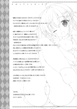 Page 21 of Boku no Kanojo wa Erogenger 2
