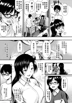 Page 7 of Shizuku-san wa Ore no Omoibito | 邻居是我的梦中情人