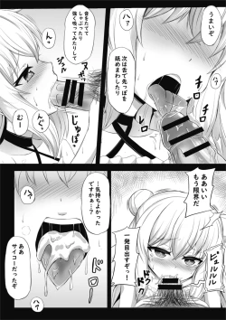 Page 4 of ル・マランのエロ漫画