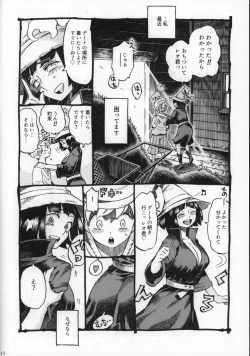 Page 11 of Majo wa Kekkyoku Sono Kyaku to 2