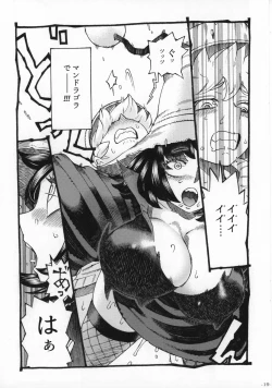 Page 18 of Majo wa Kekkyoku Sono Kyaku to 2