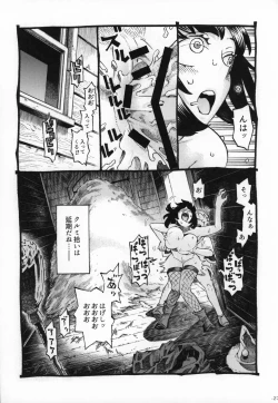 Page 26 of Majo wa Kekkyoku Sono Kyaku to 2