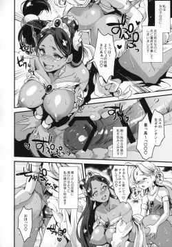 Page 13 of Futanari Senya Ichiya