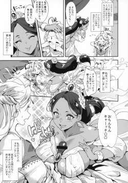 Page 6 of Futanari Senya Ichiya