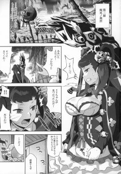 Page 2 of Sekaiju no Anone 29 Lilisoro Hard