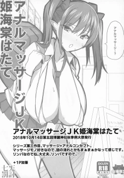 Page 14 of Gensou JK Himekaidou Hatate Soushuuhen