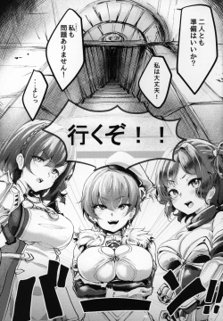 Page 3 of Ero Dungeon ni Zettai ni Makenai!