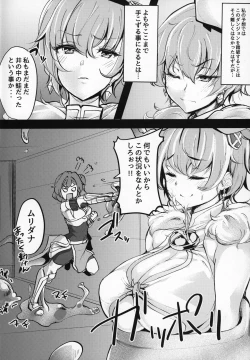 Page 4 of Ero Dungeon ni Zettai ni Makenai!