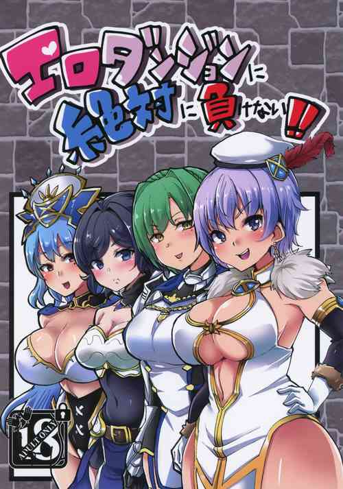 Download Ero Dungeon ni Zettai ni Makenai!