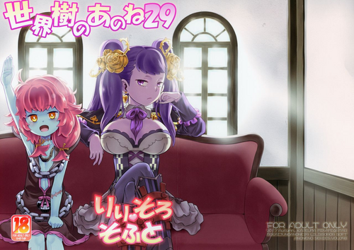 (COMIC1☆12) [Kazeuma (Minami Star)] Sekaiju no Anone 29 Lilisoro Soft (Etrian Odyssey)