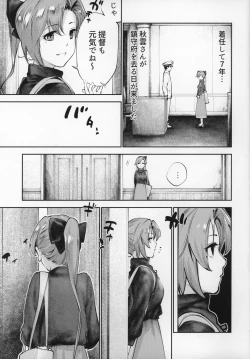 Page 2 of Kou demo Shinakya Akigumosai ga Teitoku to Hameru Kikai Isshou Konai desho