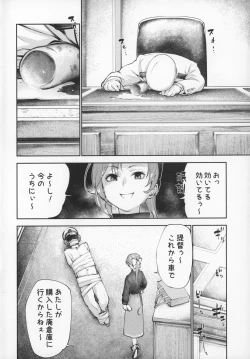 Page 3 of Kou demo Shinakya Akigumosai ga Teitoku to Hameru Kikai Isshou Konai desho