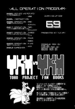 Page 3 of Natsu no Touhou Manga Matsuri Great  Yakumo Ran VS Ran-sama CJD