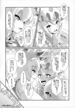Page 5 of Natsu no Touhou Manga Matsuri Great  Yakumo Ran VS Ran-sama CJD