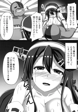 Page 18 of Kantai Akuochi Keikaku