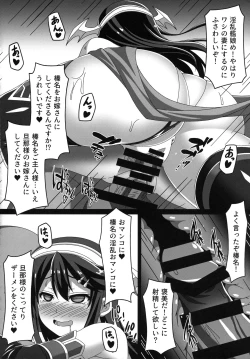 Page 25 of Kantai Akuochi Keikaku