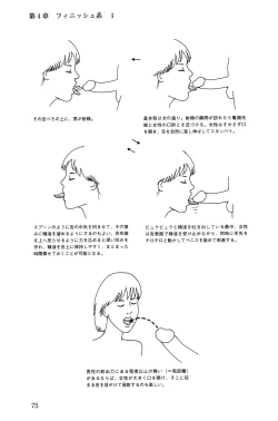 Page 75 of 10 times more comfortable! Climax SEX textbook for men