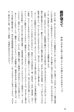 Page 34 of H becomes 10 times more comfortable - Ejaculation in the vagina