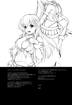 Page 28 of Suzuya to Cos Resort!