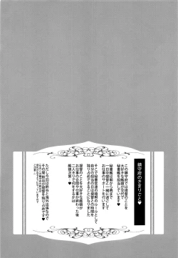 Page 3 of Suzuya to Cos Resort!