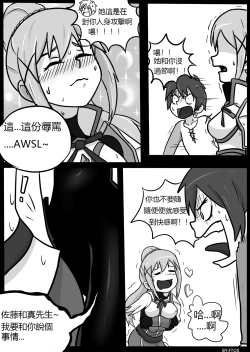 Page 26 of SHE VENOM【PIXIV】BY:BLACKFTOS