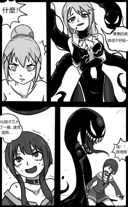 Page 43 of SHE VENOM【PIXIV】BY:BLACKFTOS