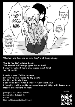 Page 15 of Yume Dakedo! | Though it was only a dream